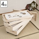 桐 衣装ケース 4段 衣裳箱 キャスター付 隅金具 高さ51cm ( 送料無料 完成品 桐衣装箱 衣装箱 衣装ケース 天然木 木製 衣類収納 収納 桐箪笥 桐タ...