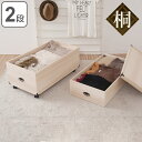 桐 衣装ケース 2段 押入れ収納 衣裳箱 キャスター付 隅金具 高さ54.5cm ( 送料無料 桐衣装ケース 桐衣装箱 収納 ケース 衣装箱 衣類収納 桐製 木...