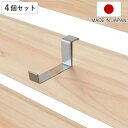 ひのきのキャスター付きパーテーション用フック 4個組 ( フック パーツ 部品 別売りパーツ 追加フック ハンガー掛け 専用パーツ 間仕切り パーティション ス...