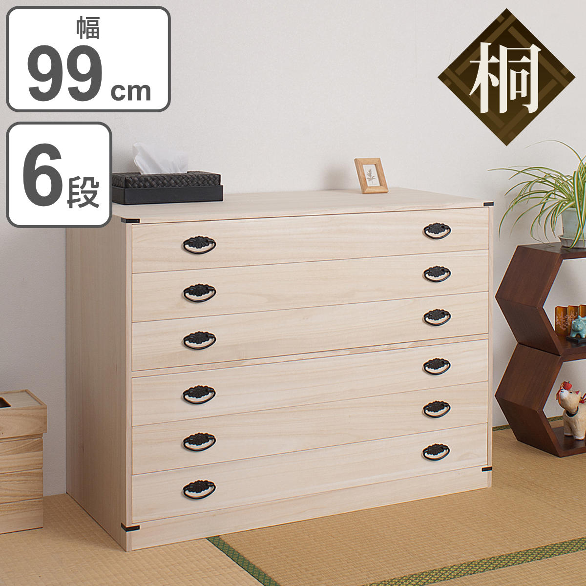 楽天市場】桐(高さ(cm)高さ:70 ~ 79.9cm)(タンス 楽天市場】桐(高さ(cm)高さ:70 ~ 79.9cm)(タンス