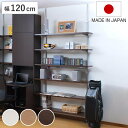 突っ張り 壁面収納ラック 幅120cm 棚板6枚 日本製 ( つっぱり棚 ラック スリム 棚 収納 壁面収納 6段 天井つっぱり 突っ張りウォールラック スチー...