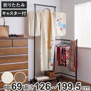 ハンガーラック 着物 IKOU フレキシブル多機能衣桁 桐 キャスター付き ( コートハンガー 洋服掛け コート掛け 収納 洋服 掛け 衣類 高さ調節 スリム ...