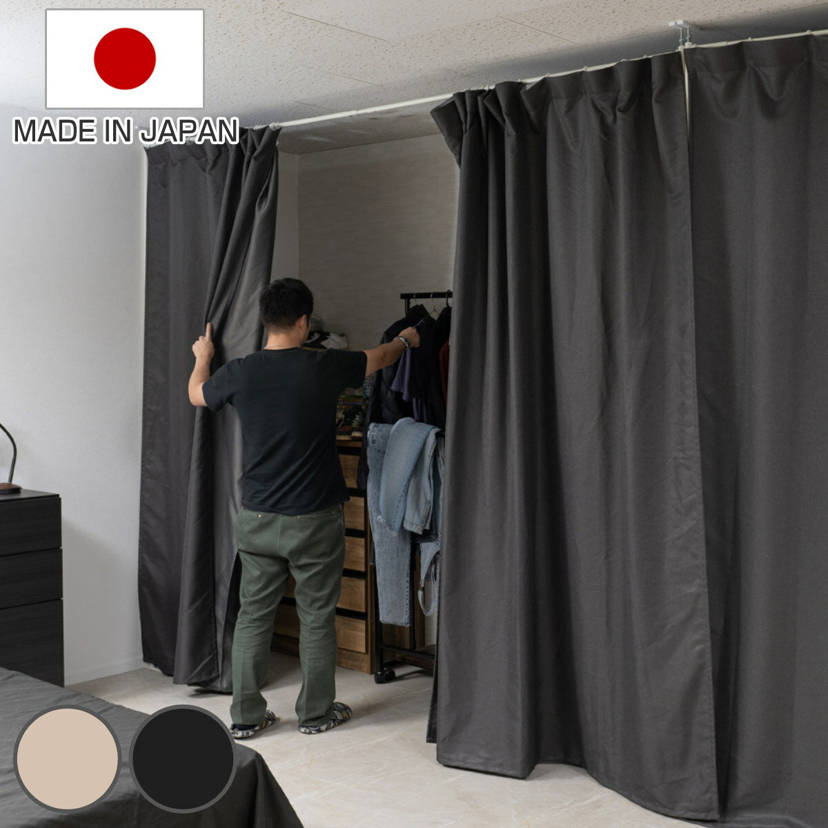 突っ張り 伸縮カーテン ストレートタイプ 幅162-360cm カーテン2枚 洗濯機OK 日本製 （ つっぱり カー..