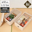 桐収納 ひな人形ケース キャスター付き 隅金具付き 桐箱 ( 桐 収納 衣装ケース 完成品 着物 桐衣装箱 桐衣装ケース 収納ケース ひな人形 雛人形 キャスタ...