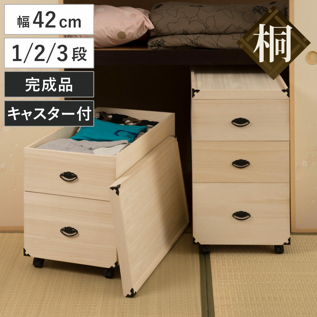 楽天市場】桐(横幅(cm)横幅:70 ~ 79.9cm)(収納ケース 楽天市場】桐(横幅(cm)横幅:70 ~ 79.9cm)(収納ケース