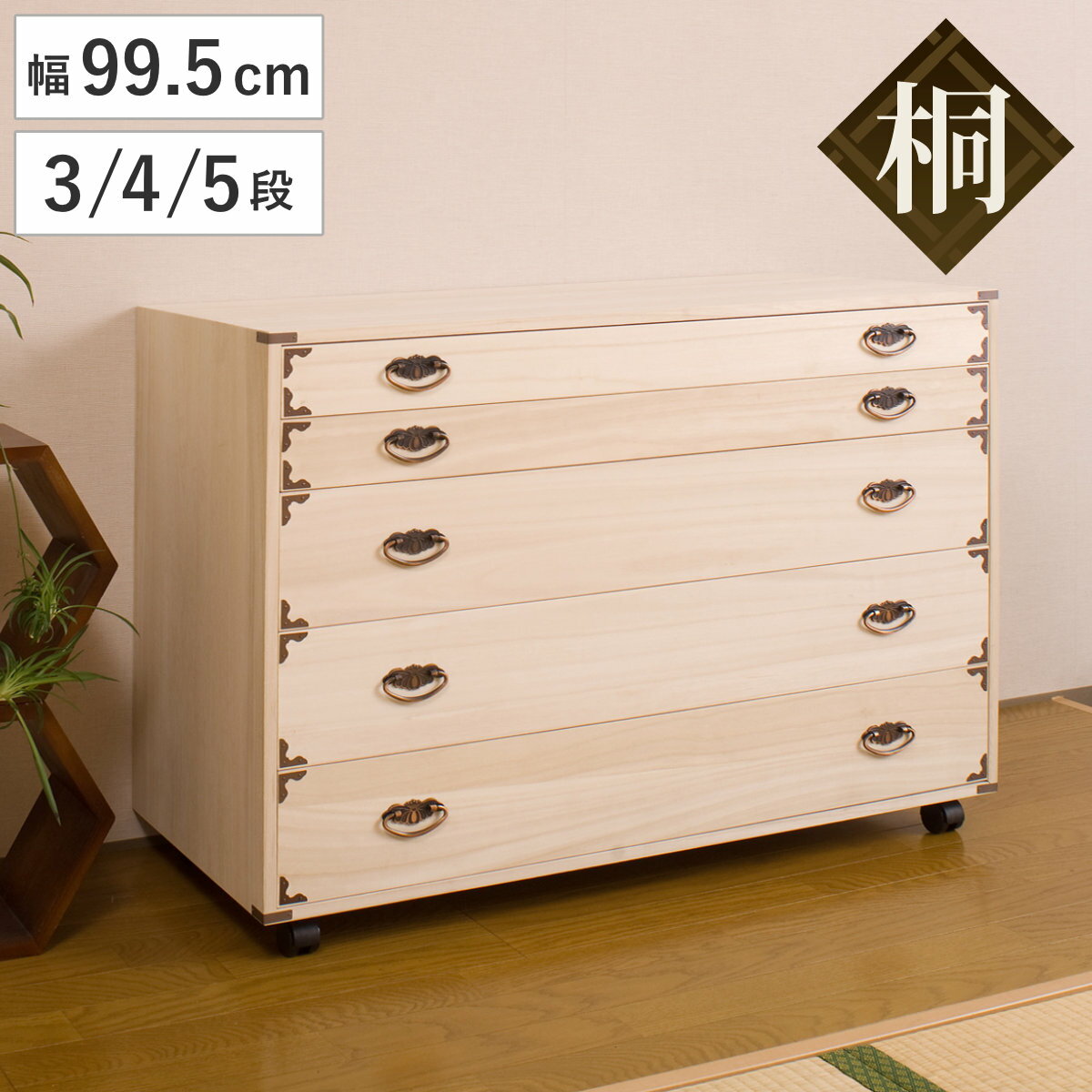 楽天市場】桐(高さ(cm)高さ:70 ~ 79.9cm)(タンス 楽天市場】桐(高さ(cm)高さ:70 ~ 79.9cm)(タンス