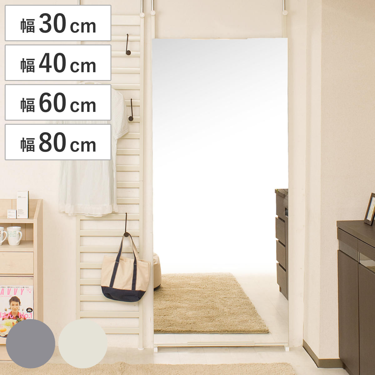 楽天市場】80cm(スタンドミラー|鏡):インテリア・寝具・収納 楽天市場】80cm(スタンドミラー|鏡):インテリア・寝具・収納