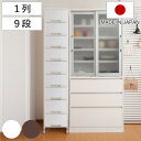 衣装ケース 大量収納プラスチックチェスト 9段 ( 幅36×奥行48×高さ181cm 収納ボックス 引き出し ハイタイプ 収納ケース チェスト タンス 衣類収納...