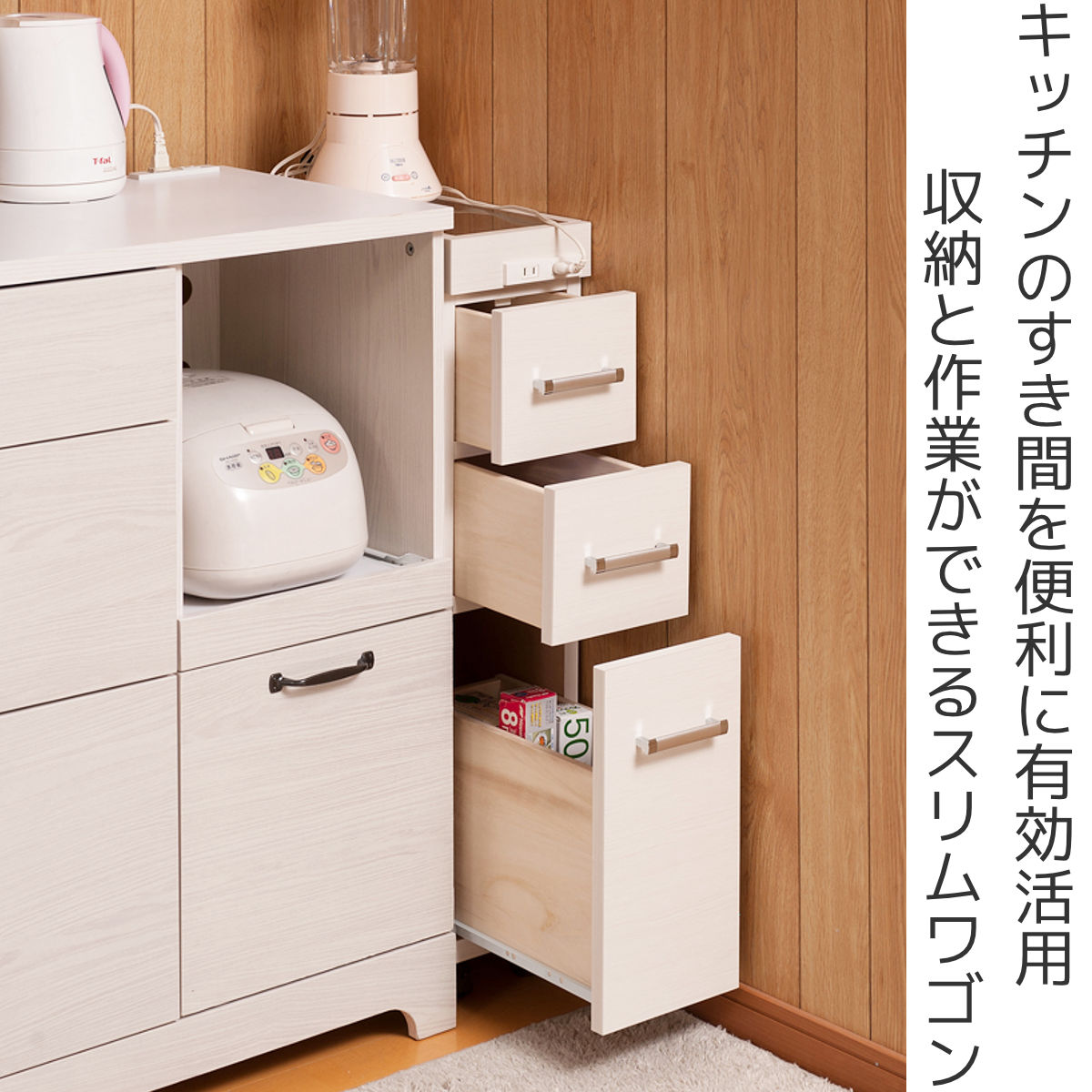 スリムキッチンワゴン 幅20cm ステンレス天板 2口コンセント 日本製 完成品 ( Sinker キッチンワゴン スリム 隙間収納 キャスター付 ワゴン スリムタイプ 作業台 コンセント付 引出し ナチュラル ホワイト )