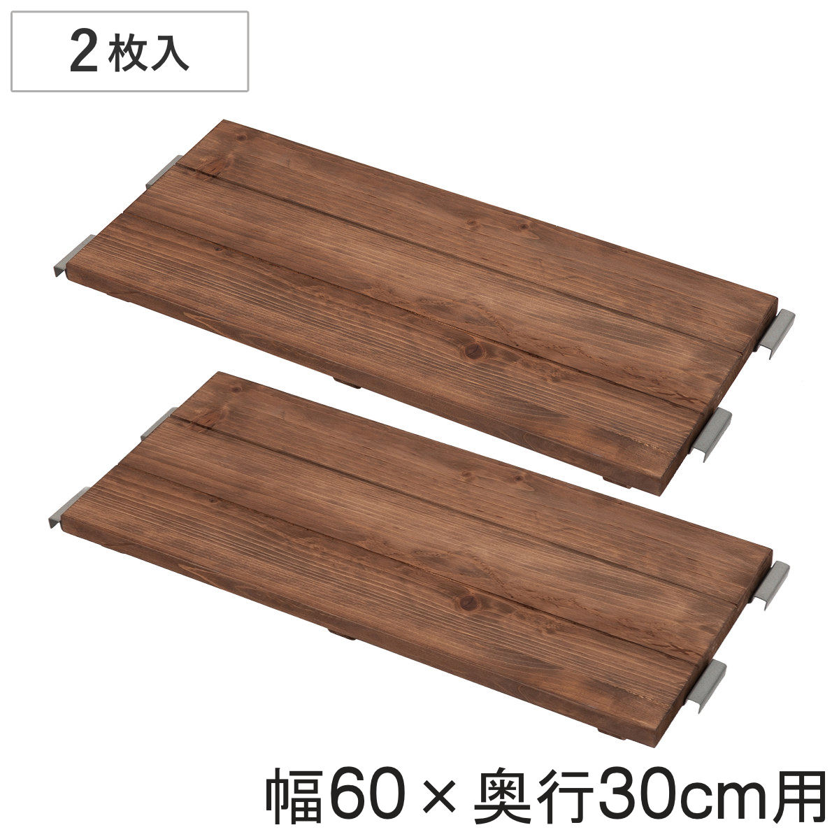 専用棚板 2枚入り 幅60×奥行30cm 突っ張り壁面収納 （ 棚板 棚 2枚セット 幅60cm 奥行30cm 専用 パーツ 追加棚 オプション 追加 ラック 天然木 専用パーツ 対応パーツ 突っ張りラック 壁面収納 収納棚 つっぱり 収納 ）