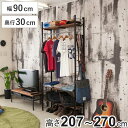 突っ張り 壁面収納 幅90×奥行30cm ハンガータイプ ( ラック 壁面 収納 突っ張りラック 突っ張りハンガーラック ウォールラック 小物掛け すき間 壁面...