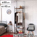 突っ張り 壁面収納 幅60×奥行40cm ハンガータイプ ( ラック 壁面 収納 突っ張りラック 突っ張りハンガーラック ウォールラック 小物掛け すき間 壁面...