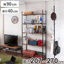 突っ張り 壁面収納 幅90×奥行40cm オープンラックタイプ ( ラック 壁面 収納 突っ張りラック 突っ張りオープンラック ウォールラック 小物掛け すき間...