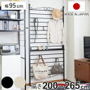 突っ張り ラダーラック 幅95cm フック5個 棚板1枚付き カールデザイン ( 壁面収納 ウォールラック つっぱり 突っ張り式 ラック フック付 壁面 収納 ...