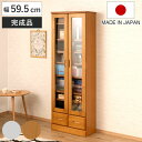 本棚 ガラス扉 幅59.5cm 桐材 完成品 日本製 ( 食器棚 棚 ラック 可動棚 天然木前板 A4対応 家具 収納 カップボード 引き出し ホワイトウォッシュ ライトブラウン )
