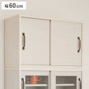 キッチンボード用 上置き棚 幅60cm ホワイト木目 ( Late ラテ 収納 可動棚 専用 上置き 幅60cm用 食器棚 ラック 棚 リビング パーツ )