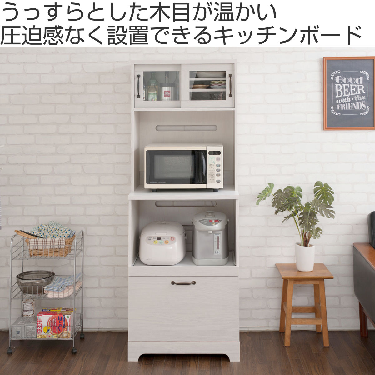 キッチンボード 幅60cm 2口コンセント×2ヶ ホワイト木目 （ Late ラテ レンジ台 収...