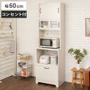 ハイタイプ キッチンボード 幅60cm 2口コンセント×2ヶ ホワイト木目 ( Late ラテ レンジ台 収納 可動棚 コンセント付 上置き棚付 家電 食器棚 ラック 棚 キッチン ホワイト 白 引出し スライドレール )