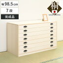 桐タンス 幅98.5cm 7段 引出し 完成品 日本製 ( 桐 桐箪笥 桐たんす たんす 桐製 七段 積み重ね タンス 箪笥 桐衣装ケース 桐衣装箱 桐チェスト...