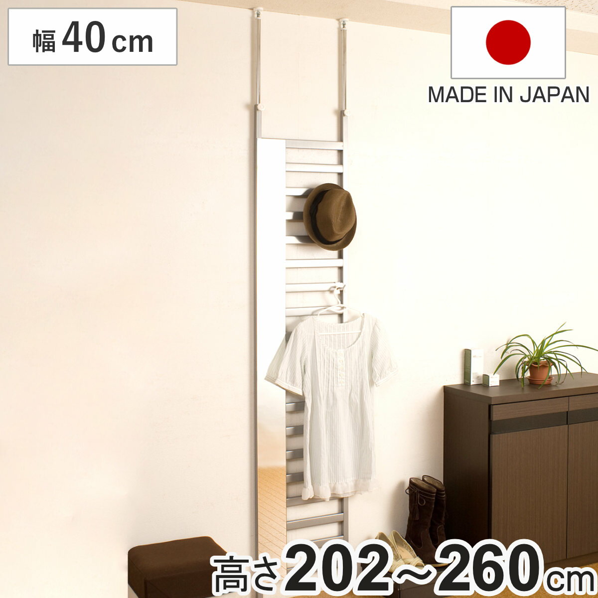 突っ張りパーテーション 幅40cm ミラー付き 日本製 （ 突っ張り パーテーション ラック 突っ張りラック..