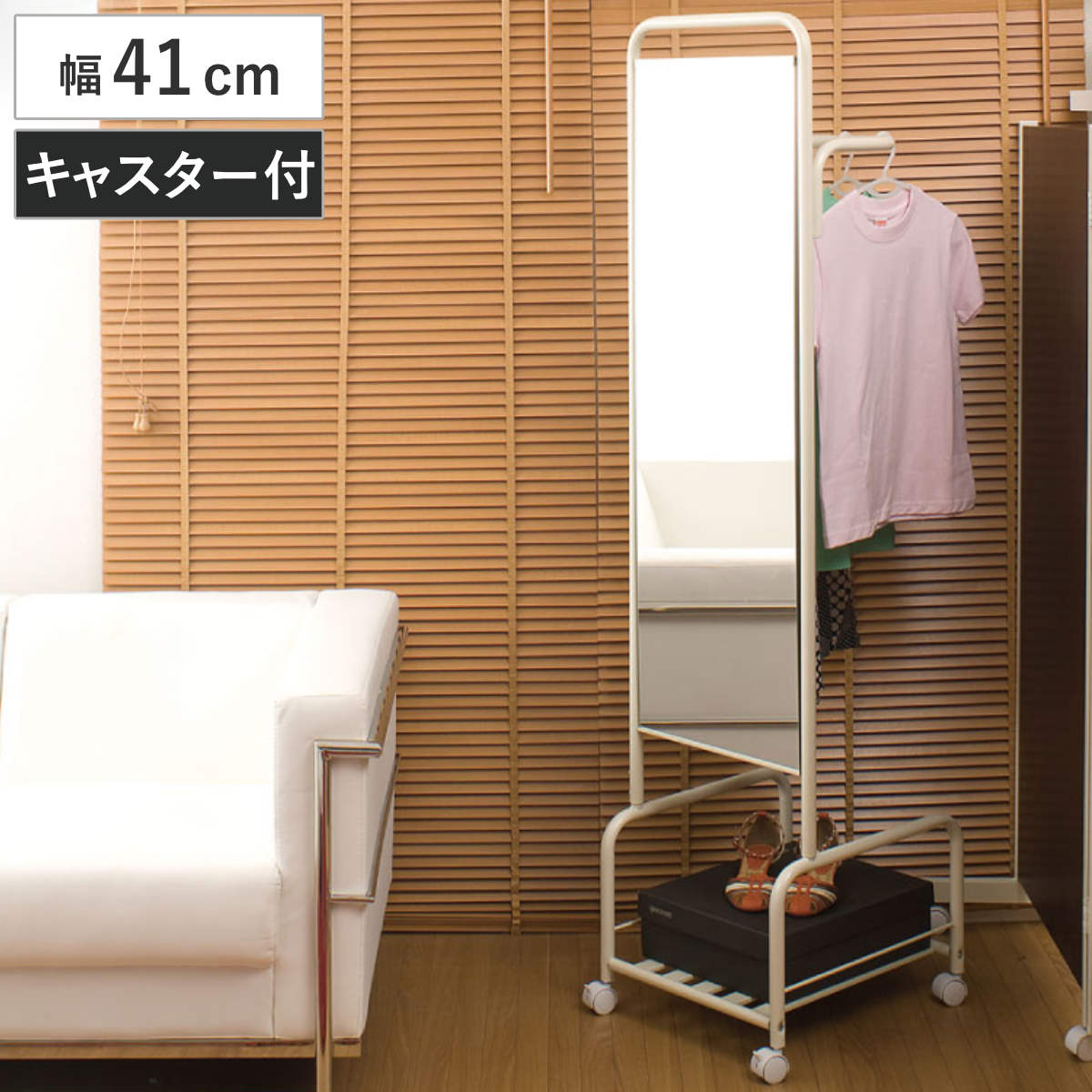 ミラーハンガー 幅41cm ハンガーラック キャスター付 日本製 ( ミラー ハンガーラック 収納 コート掛け ハンガー 姿見 鏡 スタンドミラー 両面 コート...
