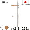 突っ張り 間仕切りワードローブ 幅58cm 連結用 背板無し ホワイト ( 突っ張り収納 ハンガーラック ワードローブ 収納 ハンガー 突っ張り式 突っぱり ツ...