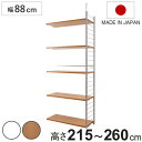 突っ張り 間仕切りラック 幅88cm 連結用 背板無し ホワイト ( 突っ張り収納 収納ラック ワードローブ 収納 棚 壁面 突っ張り式 突っぱり ツッパリ 洋...
