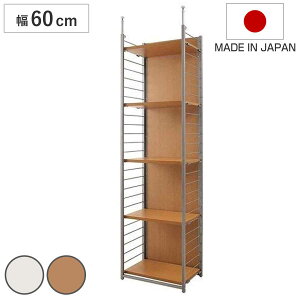 突っ張り 間仕切りラック 本体用 幅60cm 背板付き 日本製 ( 突っ張り収納 収納ラック ワードローブ 収納 棚 突っ張り式 突っぱり つっぱり ツッパリ 服 洋服 ウォークインクローゼット 間仕切り 物置 納戸 )