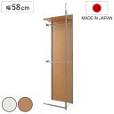 突っ張り 間仕切りワードローブ 連結用 幅58cm 背板付き 日本製 ( 突っ張り収納 ハンガーラック ワードローブ 収納 ハンガー 突っ張り式 突っぱり ツッ...