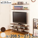 突っ張り 薄型TVラック 幅119.5cm 日本製 ( 突っ張りラック テレビ台 テレビラック テレビスタンド 棚 壁面 壁面収納 収納 つっぱり ラック スタ...
