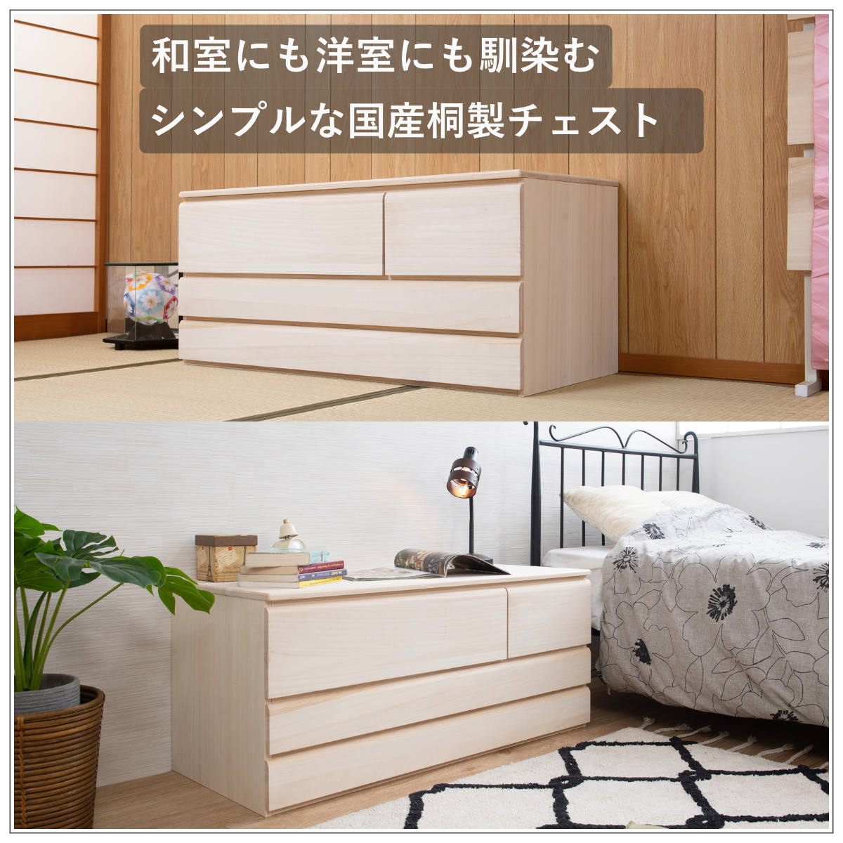 桐洋風チェスト 幅100.5cm 3段4杯 生地仕上げ 日本製 完成品 ( 桐たんす 桐 チェスト 洋風 箪笥 桐箪笥 たんす 桐タンス 衣類収納 和だんす 桐製 桐箱 ) [3]