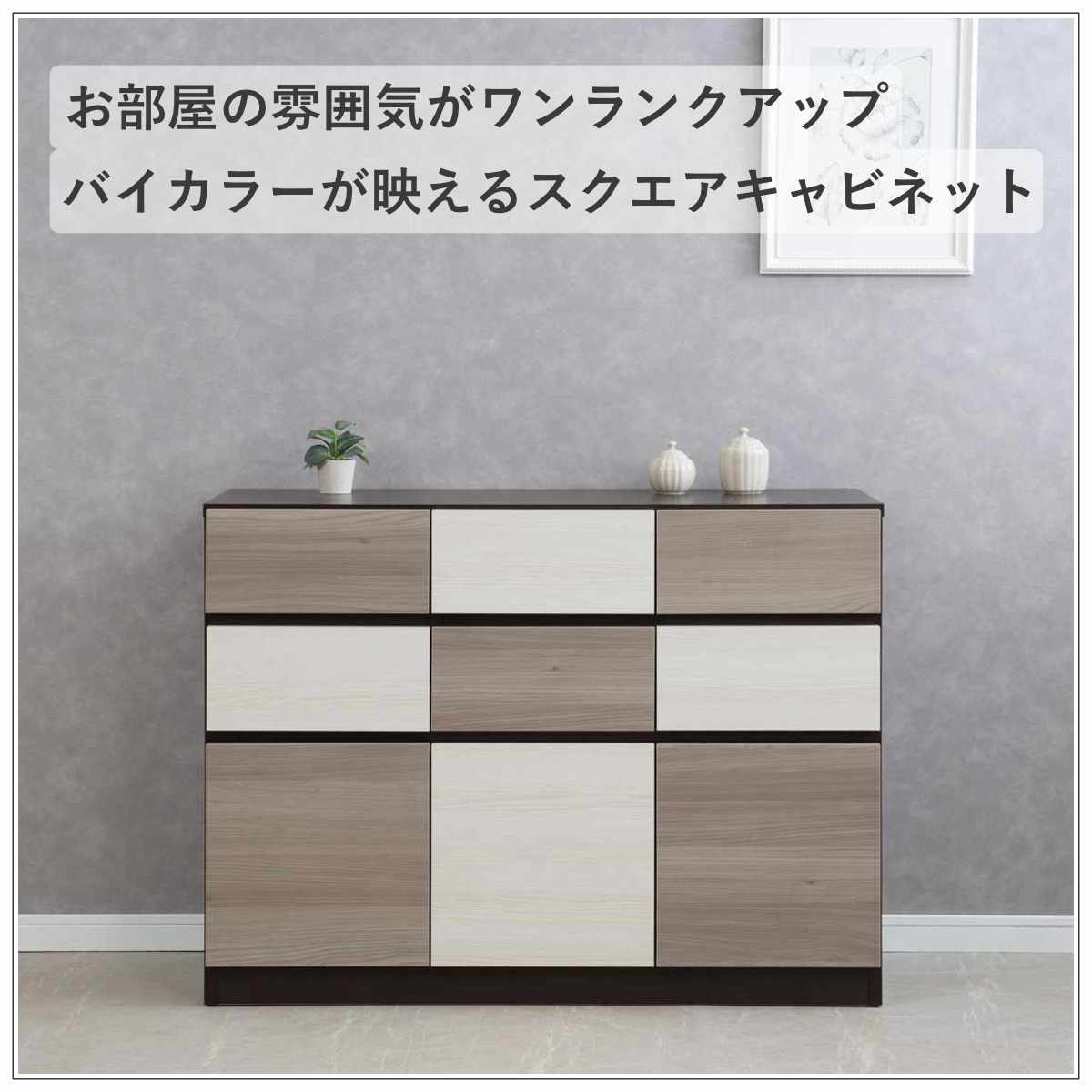 キャビネット 幅104.5cm グレートーン 日本製 完成品 ( 棚 ラック スクエア バイカラーA4対応 2段6杯 グレー A4サイズ シンプル 配線穴 スライドレール ) [3]