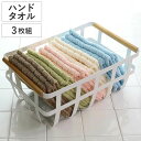 ハンカチ 34×35cm ハンドタオル ホテルカラー ミニタオル 同色3枚組 ( ウォッシュタオル たおる 綿100% 3枚セット 綿 コットン 手洗い 洗顔 スポーツ 汗拭き 散歩 来客 おしぼり デイリータオル 洗面タオル 35×34 )