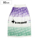 巻きタオル Le Coq Sportif ルコック 80×120cm ( タオル プール ラップタオル キッズ スポーツ 綿100 ルコックスポルティフ プール...