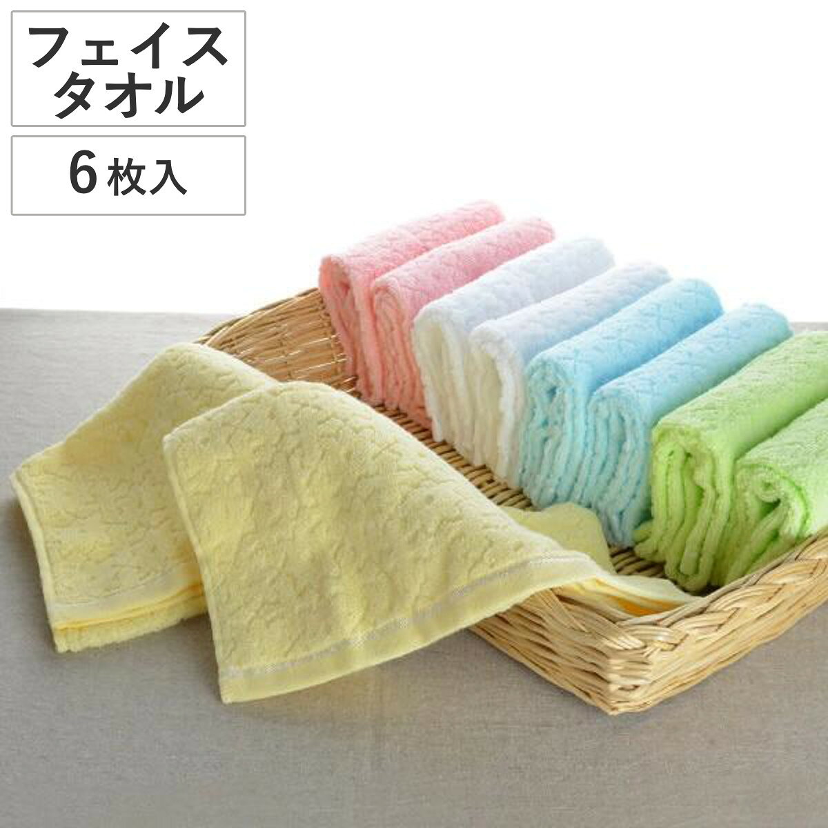 タオル ふわふわ無撚糸 フェイスタオル 6枚入 （ バス用品 中厚 たおる 綿100％ コットン 6枚 セット 無撚糸 ベビー ベビータオル スポーツタオル ハンドタオル ふわふわタオル ）