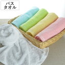 タオル ふわふわ無撚糸 バスタオル ブルー 60×120cm ( バス用品 中厚 たおる 無撚糸 ベビー ベビータオル スポーツタオル 風呂用タオル ふわふわタ...