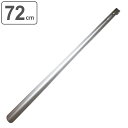 靴べら 抗菌 72cm ( 送料無料 靴ベラ くつべら ロング 抗ウイルス ステンレス 防カビ メッキ加工 シルバー マット加工 シンプル 便利 グッズ 玄関 ...