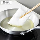 &NE nikii 油吸い取りパッド 20個入り 日本製 ( 油処理パッド 吸収 揚げ物油 簡単処理 廃油処理 吸いとる ふき取る ゴミに捨てる フライパン )
