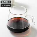 &NE nikii cafe サーバー 600ml ガラスサーバー ( ガラス 電子レンジ対応 食洗機対応 コーヒーサーバー コーヒー コーヒージャグ ティーサーバー おしゃれ かわいい 珈琲 紅茶 ハンドドリップ ティータイム 広口 目盛り )