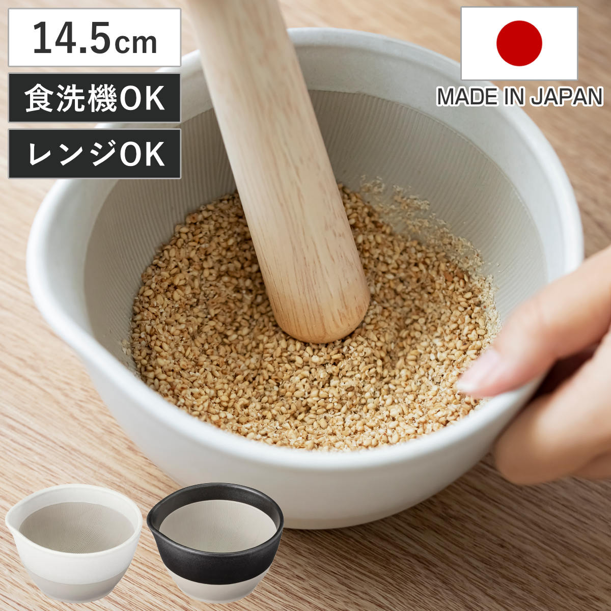 ＆NEすり鉢片口すり鉢14.5cm...