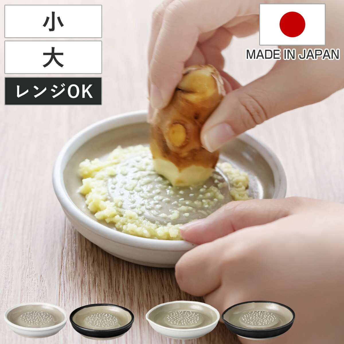 ＆NEおろし器大根おろし小大セラミ...