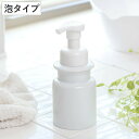 ディスペンサー ラシプーロ フォームポンプ 陶器 ( ディスペンサーボトル ハンドソープ 詰め替え ボトル 泡せっけん 手洗い 詰め替え容器 泡タイプ ソープ 石けん 洗面 キッチン シンプル おしゃれ )