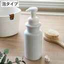 ディスペンサー ラシプーロ ムースボディポンプ 陶器 ( ディスペンサーボトル ボディソープ 詰め替え ボトル 泡せっけん お風呂 詰め替え容器 泡タイプ ハンドソープ 石けん 洗面 バス用品 シンプル おしゃれ )