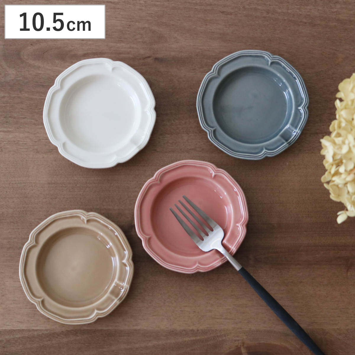 プレート ソレイユ シングル S 皿 （ お皿 おしゃれ 磁 瀬戸焼 電子レンジ対応 食洗機対応 日本製 箸置き カトラリーレスト 豆皿 お花 花型 小さい かわいい 食器 器 ）