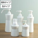 ディスペンサー 詰め替えボトル ホワイトガーデン ( 詰め替え ボトル 液体せっけん 陶器 手洗い 詰め替え容器 液体タイプ ソープ 石けん 洗面 キッチン シンプル おしゃれ )