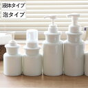 ディスペンサー ラシプーロ シャンプーポンプ ソープポンプ フォームポンプ ムースボディポンプ 陶器 ( ディスペンサーボトル 詰め替え ボトル おしゃれ 液体 泡 ムース 手洗い シャンプー せっけん ソープ 洗面 お風呂 キッチン )