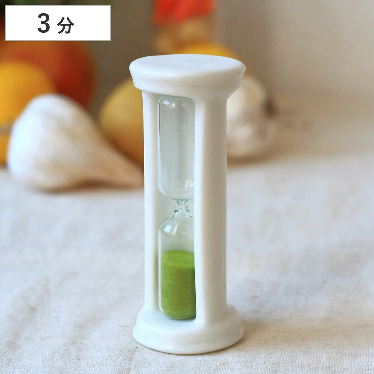 砂時計 陶器製のかわいい三分砂時計 瀬戸焼 完成品 （ 陶器製 3分 タイマー おしゃれ かわいい 陶器 日本製 オブジェ インテリア サンドタイマー 砂 休憩 カフェ インテリア オブジェ インテリア雑貨 置物 蒸らし時間 オシャレ 雑貨 ）