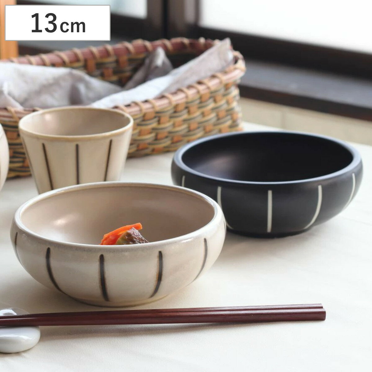 鉢 モノクロストライプ 中鉢 13cm （ 陶磁器 美濃焼 食洗機対応 電子レンジ対応 日本製 ボウ ...