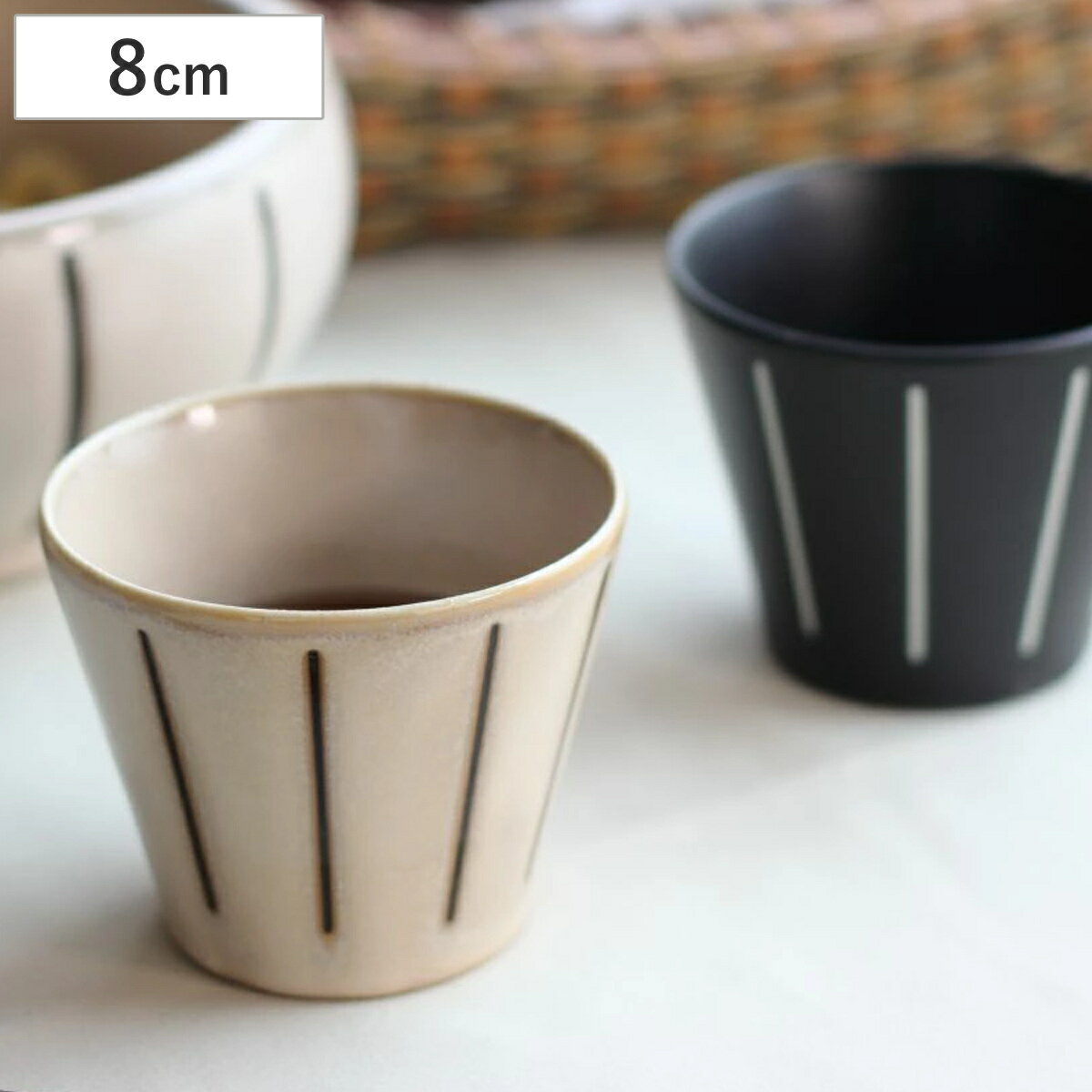 コップ モノクロストライプ マルチカップ 8cm （ 180ml 陶磁器 美濃焼 食洗機対応 電子レ ...