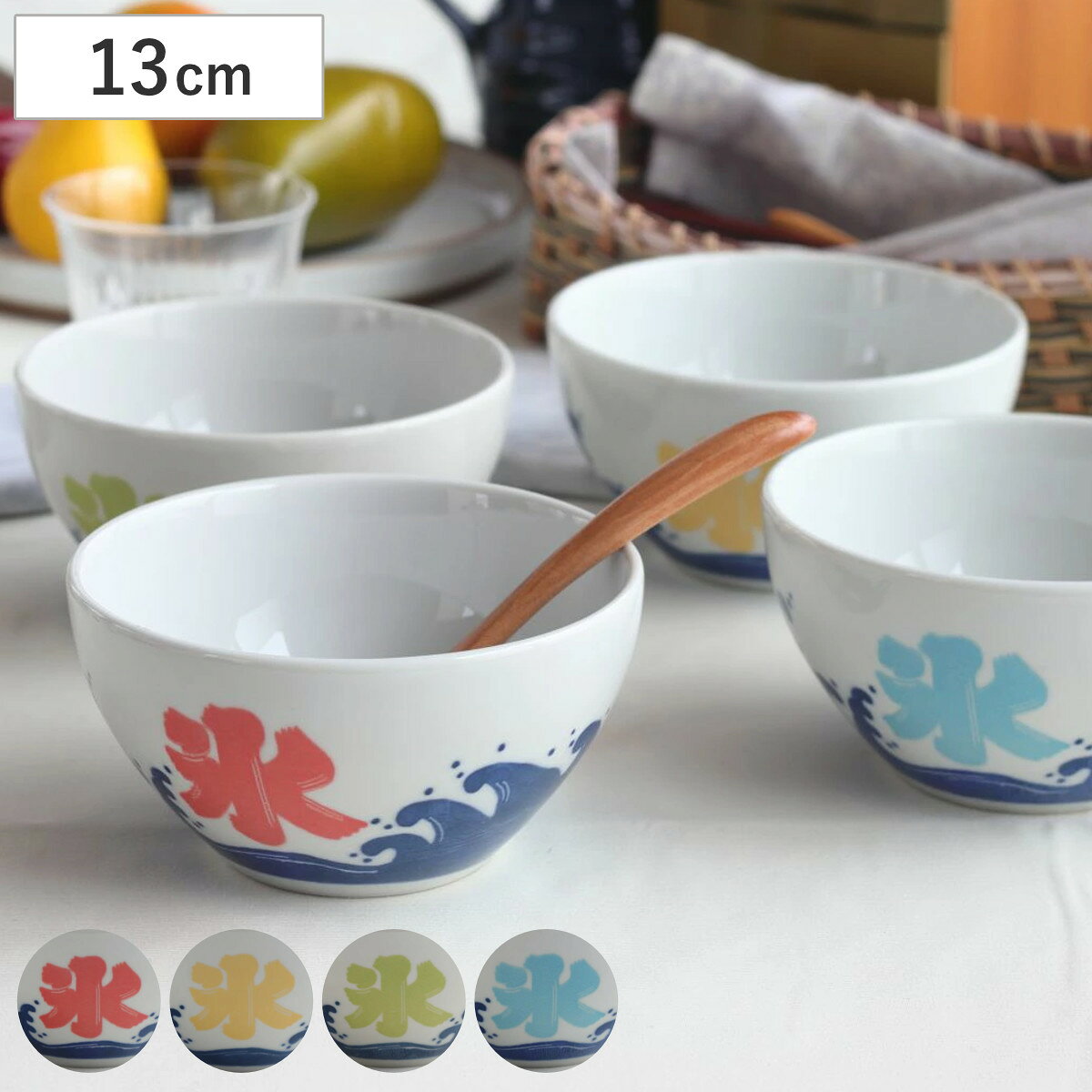 ボウル 夏のかき氷ボウル 13cm （ 陶磁器 美濃焼 食洗機対応 電子レンジ対応 日本製 鉢 器  ...